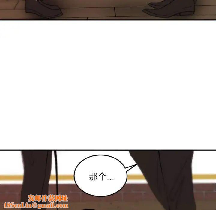 自带香气的男人第48话