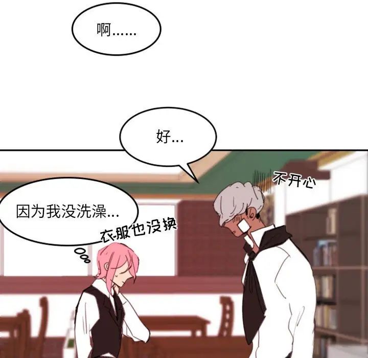 自带香气的男人第48话