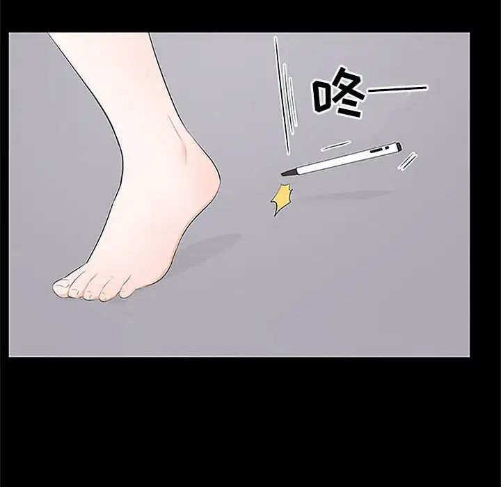 上流社会的女人第5话