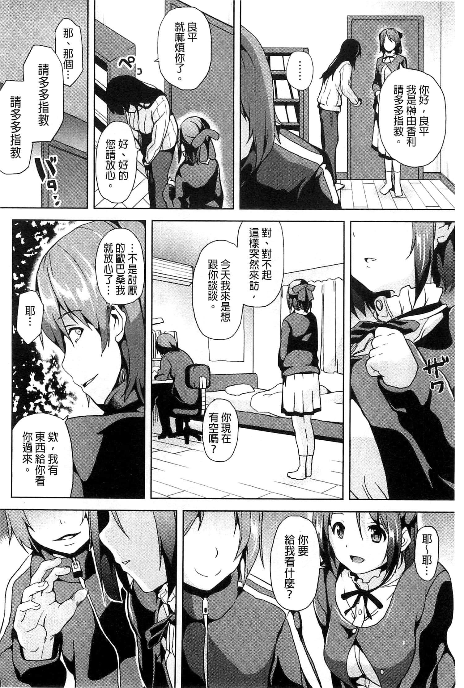 [DATE]レジデンス～歪んだ愿いで少女に変わる～[中国翻訳][DATE]レジデンス～歪んだ愿いで少女に変わる～[中国翻訳]