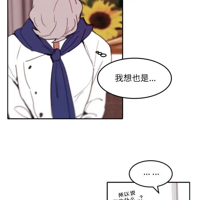 自带香气的男人第48话