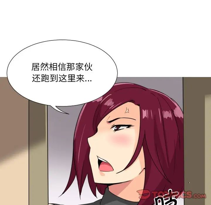 调教小娇妻第13话
