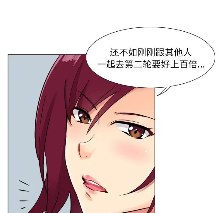 调教小娇妻第13话