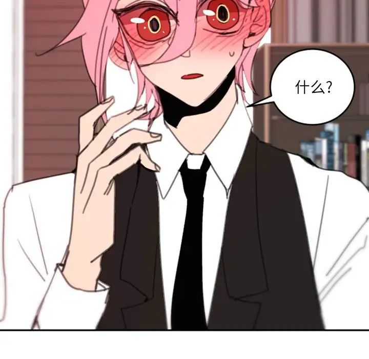 自带香气的男人第48话