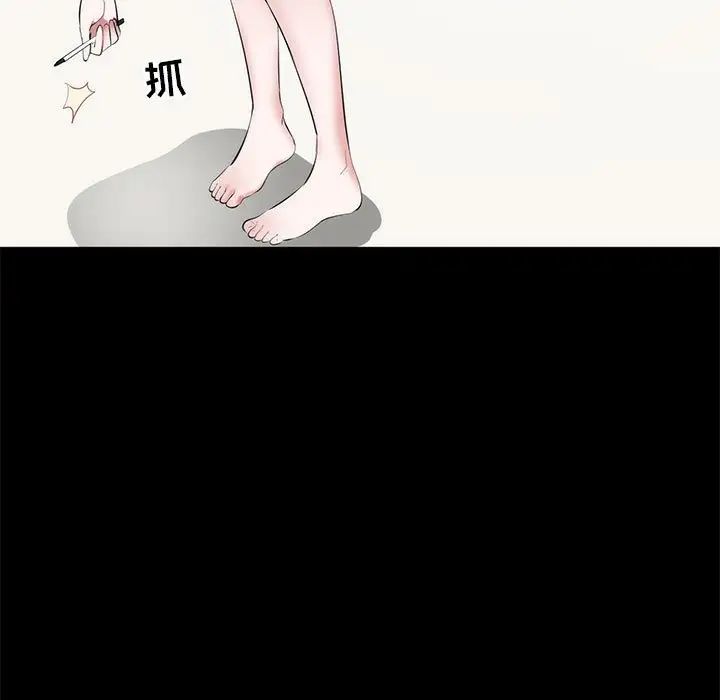 上流社会的女人第6话