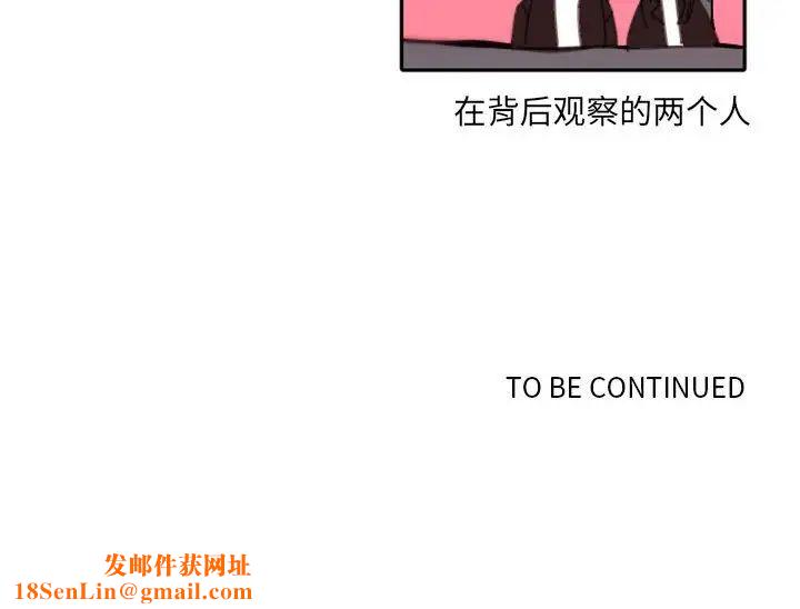 自带香气的男人第48话