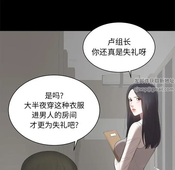 上流社会的女人第6话