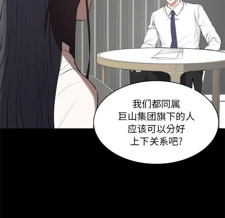 上流社会的女人第6话
