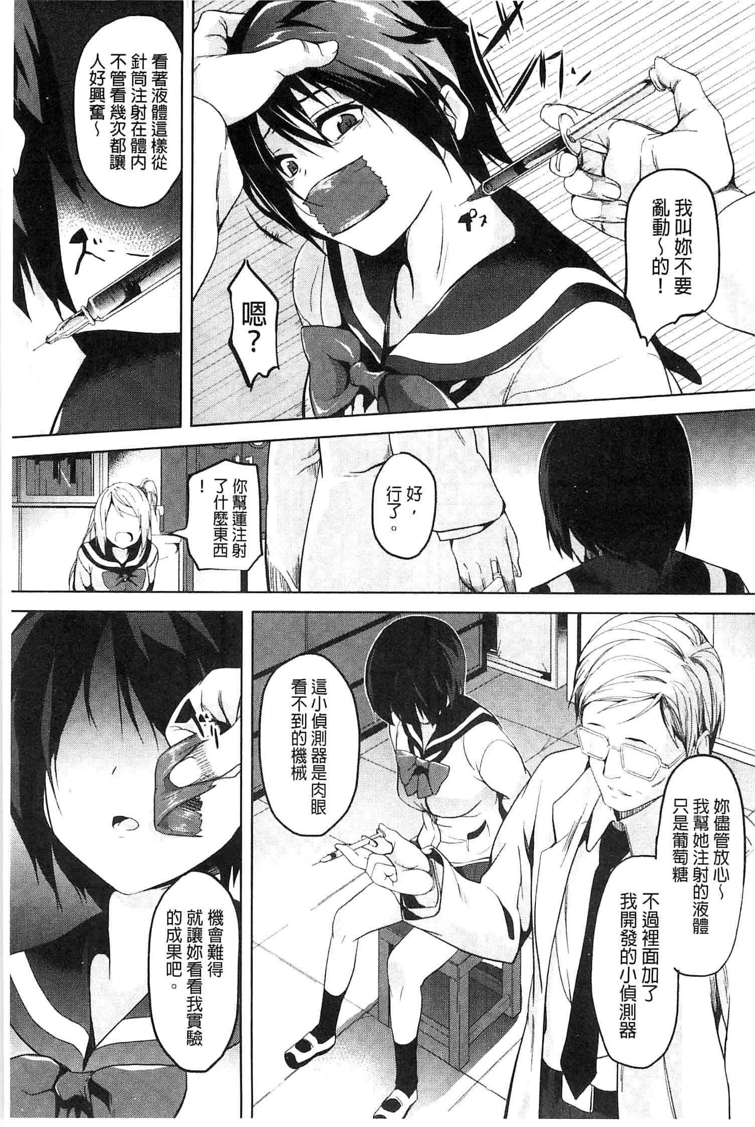 [DATE]レジデンス～歪んだ愿いで少女に変わる～[中国翻訳][DATE]レジデンス～歪んだ愿いで少女に変わる～[中国翻訳]