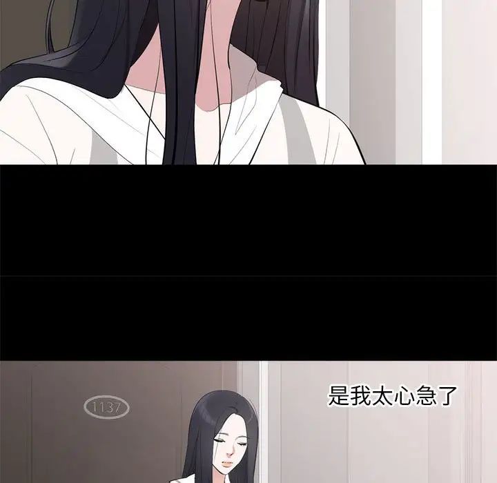 上流社会的女人第6话