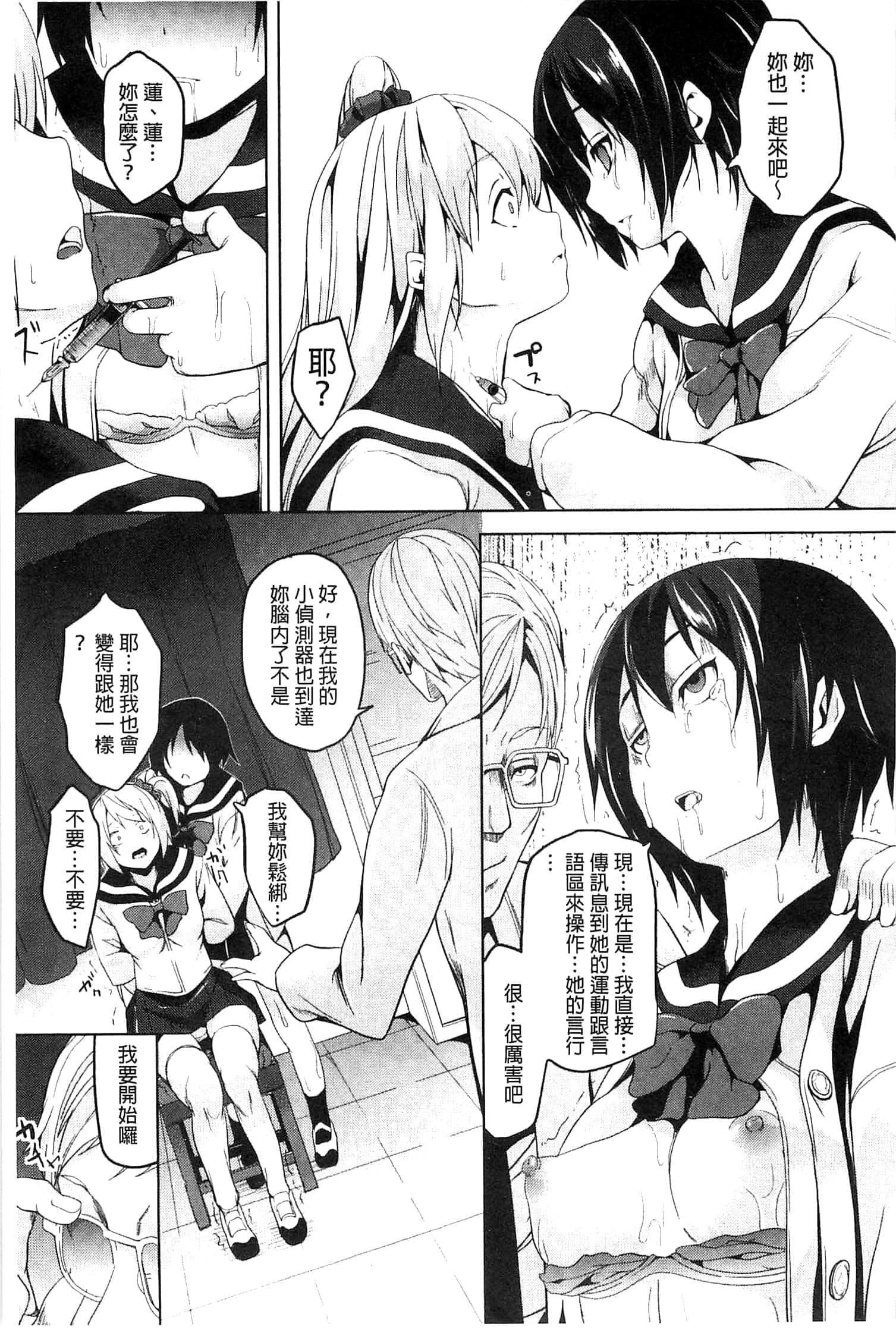 [DATE]レジデンス～歪んだ愿いで少女に変わる～[中国翻訳][DATE]レジデンス～歪んだ愿いで少女に変わる～[中国翻訳]