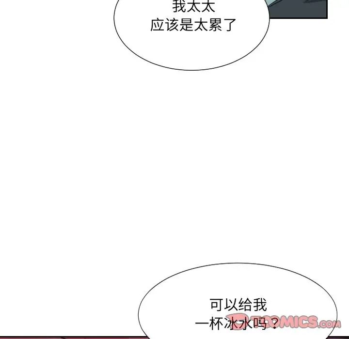 调教小娇妻第13话