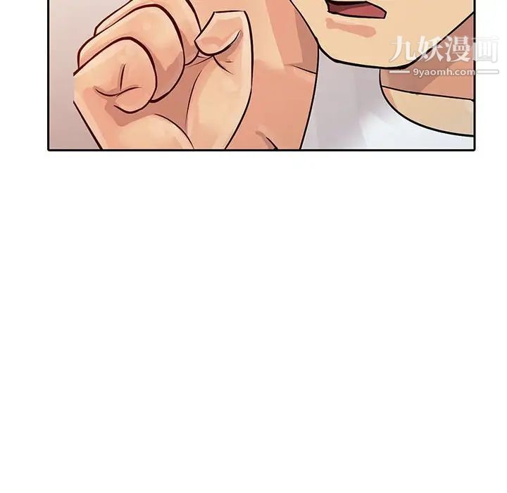 征服的滋味第7话