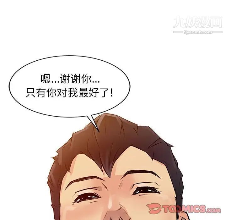 征服的滋味第7话