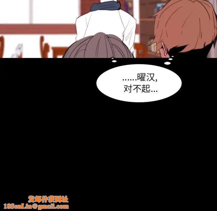 自带香气的男人第49话