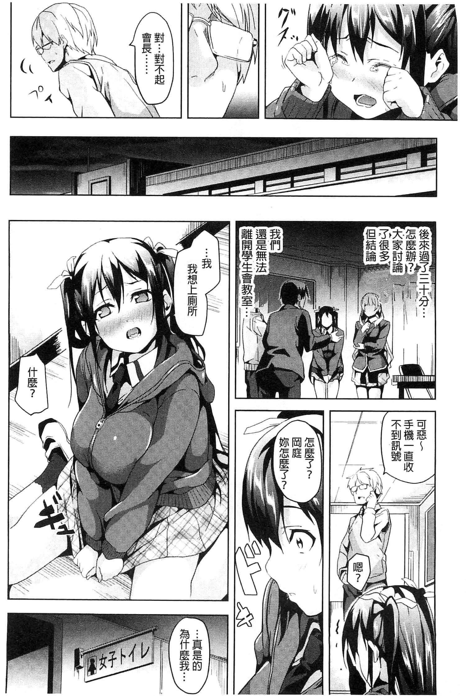 [DATE]レジデンス～歪んだ愿いで少女に変わる～[中国翻訳][DATE]レジデンス～歪んだ愿いで少女に変わる～[中国翻訳]