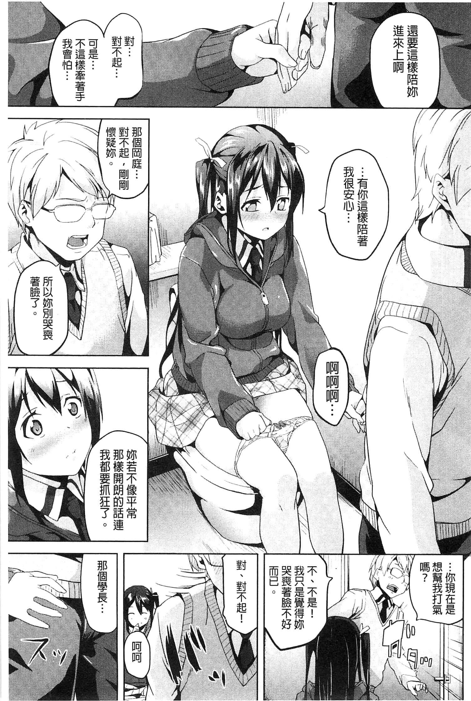 [DATE]レジデンス～歪んだ愿いで少女に変わる～[中国翻訳][DATE]レジデンス～歪んだ愿いで少女に変わる～[中国翻訳]