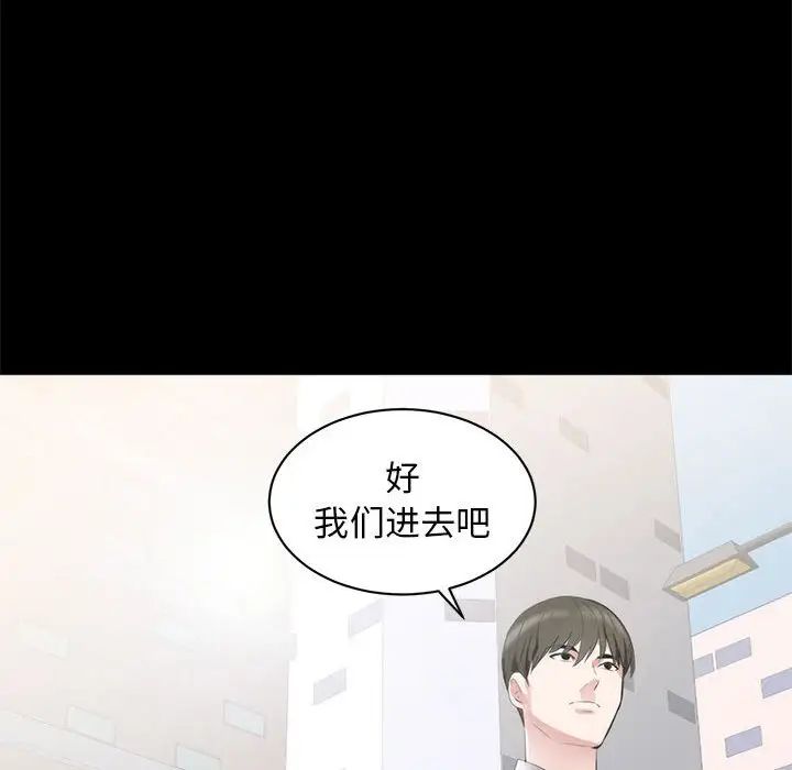 上流社会的女人第6话