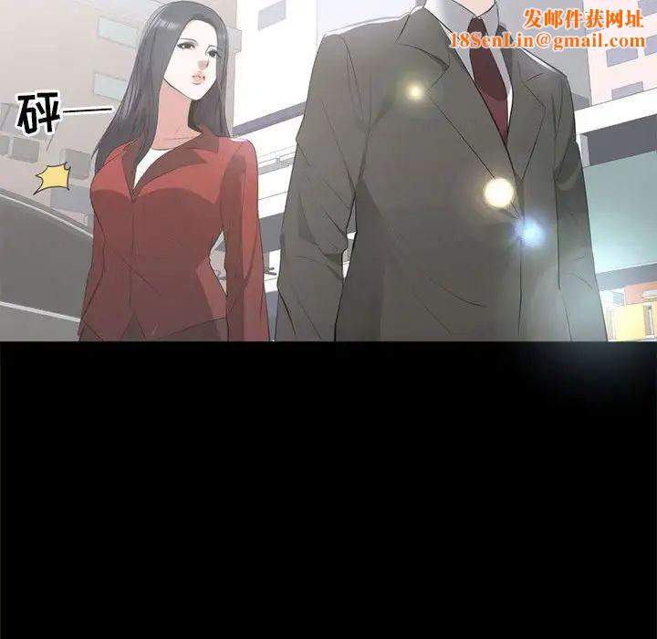 上流社会的女人第6话