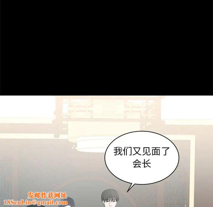 上流社会的女人第6话