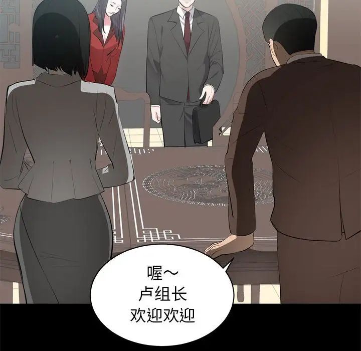 上流社会的女人第6话