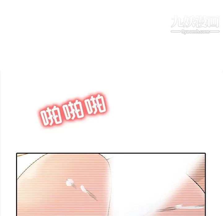 征服的滋味第7话