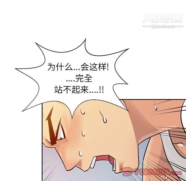 征服的滋味第7话