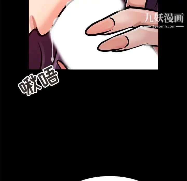 征服的滋味第7话