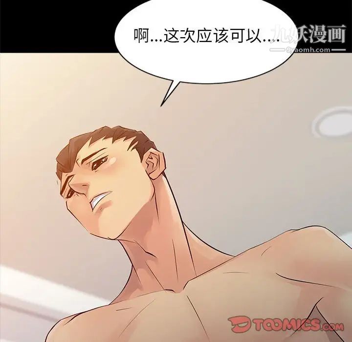 征服的滋味第7话