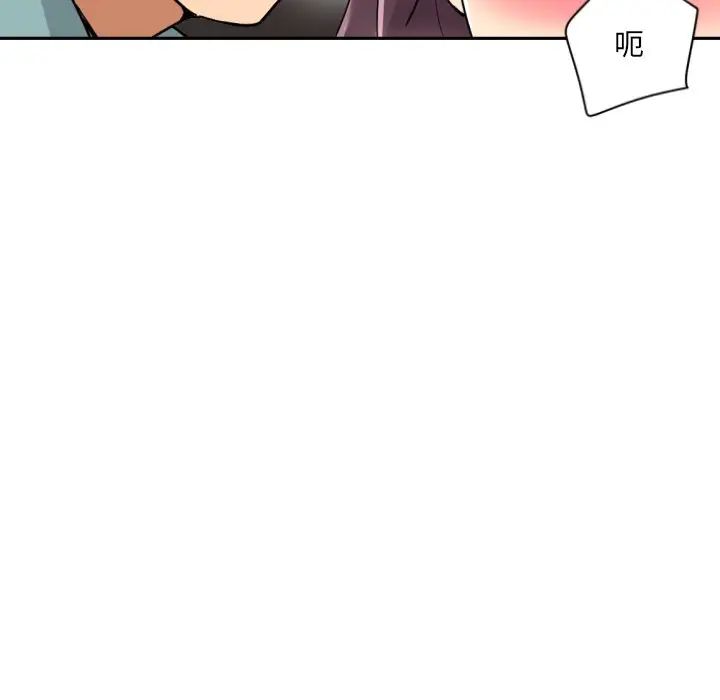 调教小娇妻第14话