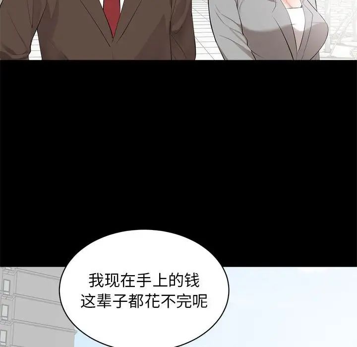 上流社会的女人第6话