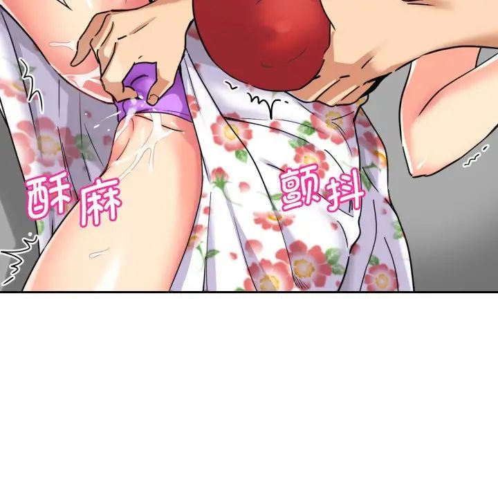 调教小娇妻第14话