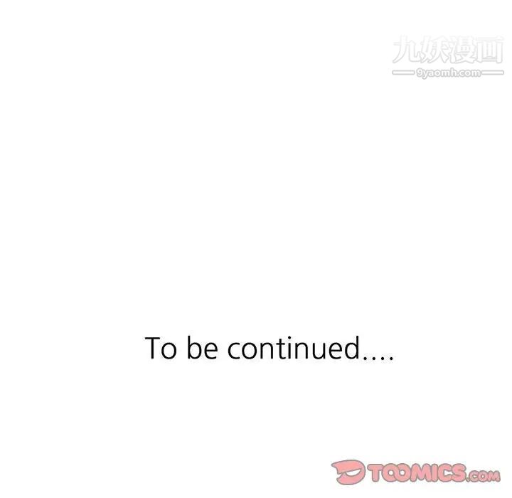 征服的滋味第7话