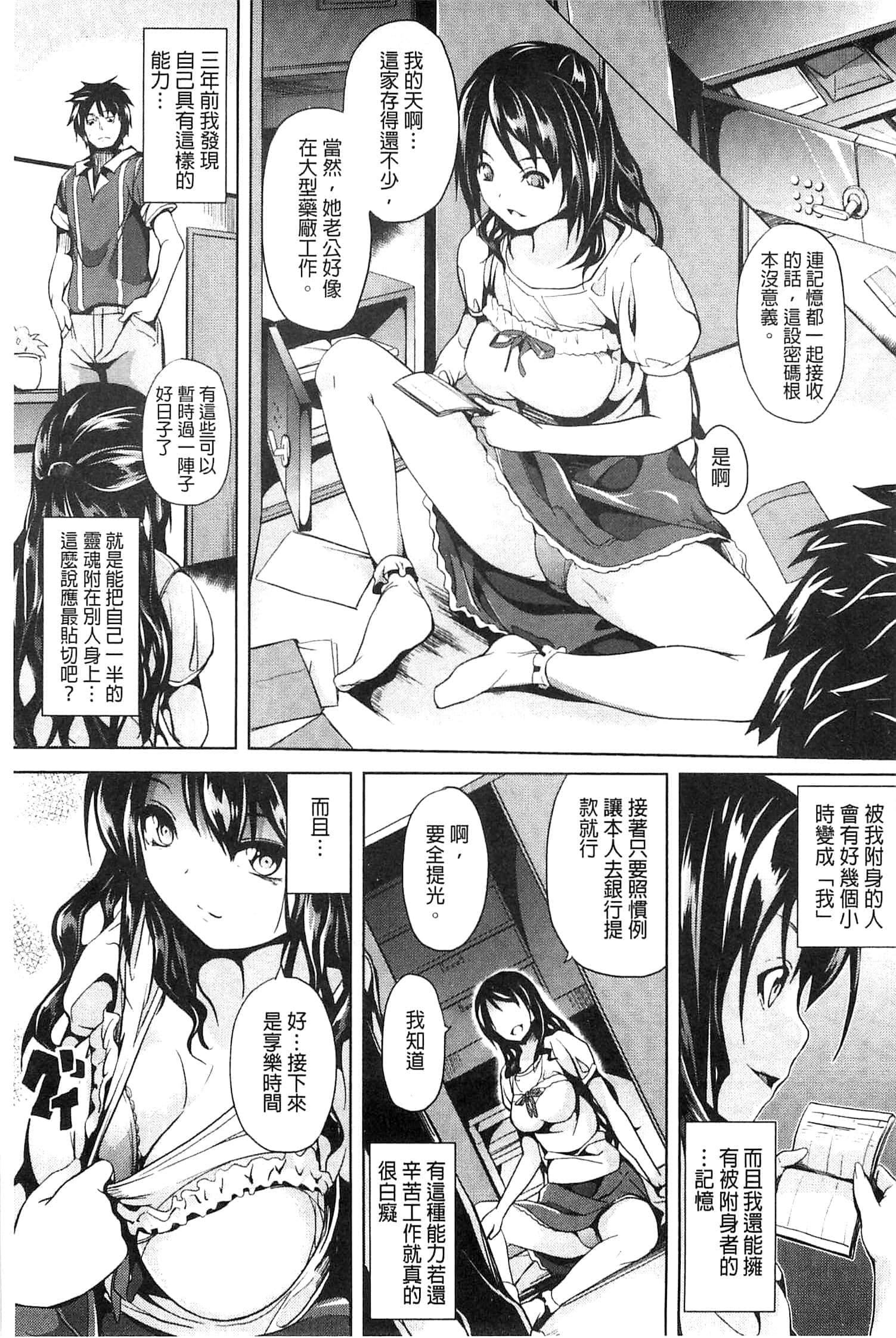 [DATE]レジデンス～歪んだ愿いで少女に変わる～[中国翻訳][DATE]レジデンス～歪んだ愿いで少女に変わる～[中国翻訳]