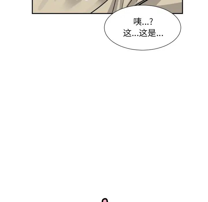 调教小娇妻第14话