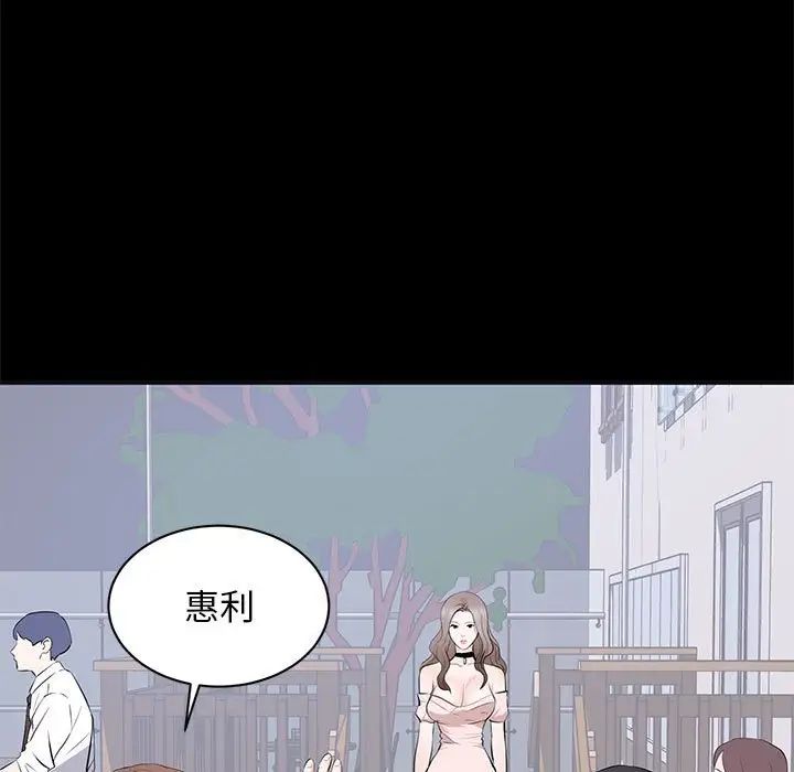上流社会的女人第7话