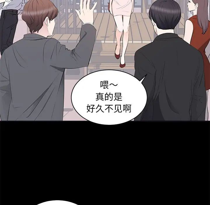 上流社会的女人第7话