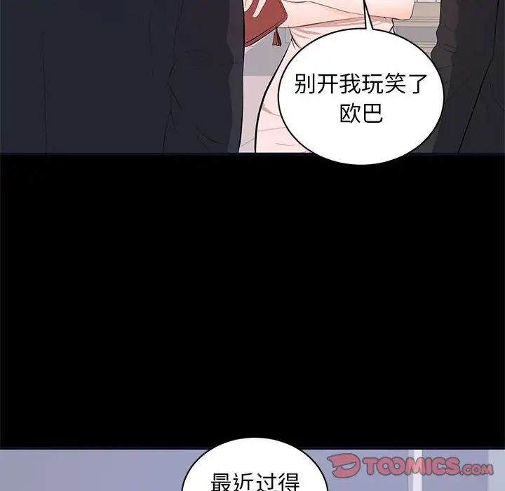 上流社会的女人第7话