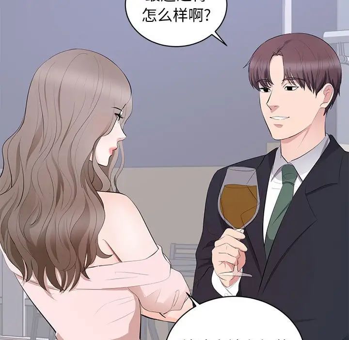 上流社会的女人第7话