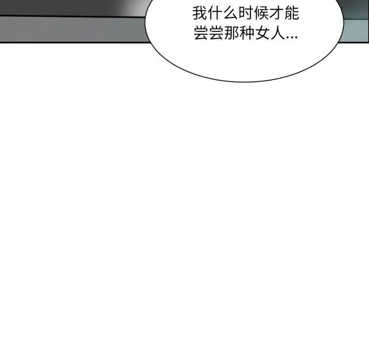 调教小娇妻第14话