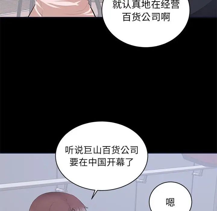 上流社会的女人第7话