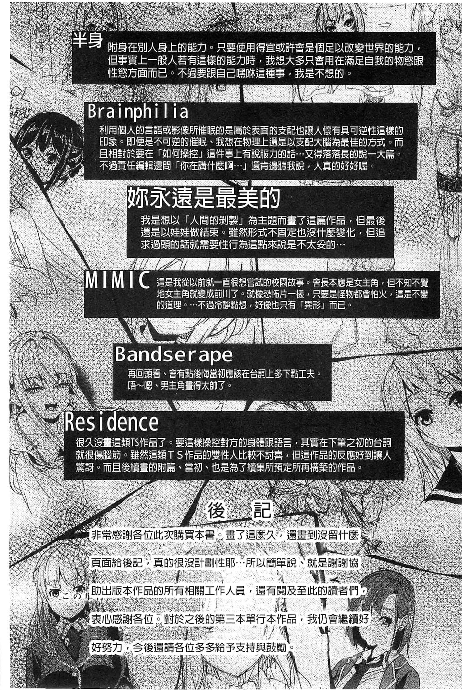 [DATE]レジデンス～歪んだ愿いで少女に変わる～[中国翻訳][DATE]レジデンス～歪んだ愿いで少女に変わる～[中国翻訳]