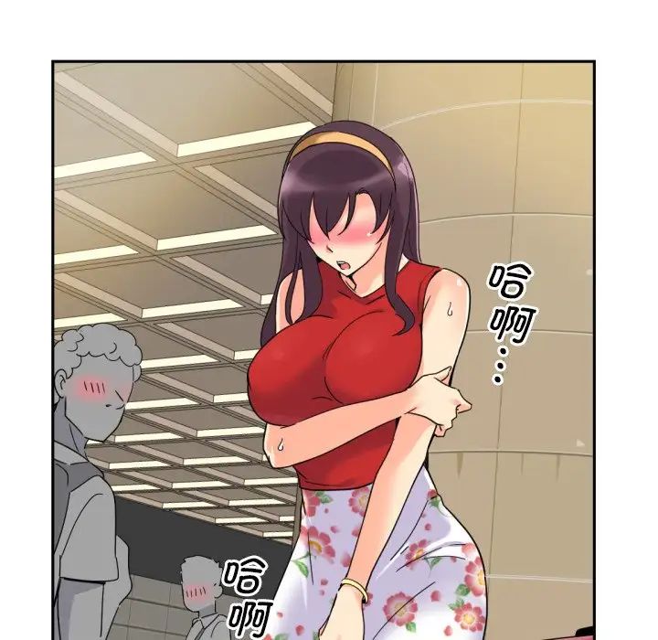 调教小娇妻第14话