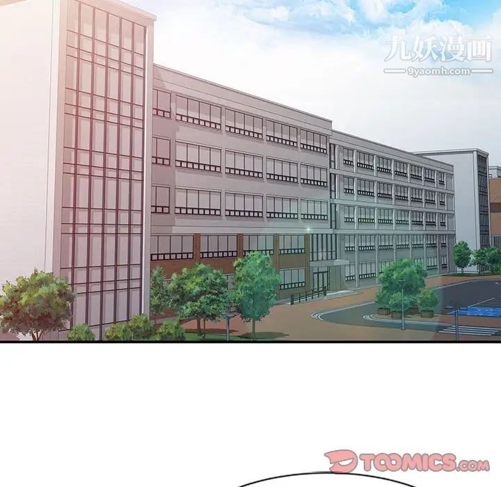 征服的滋味第8话