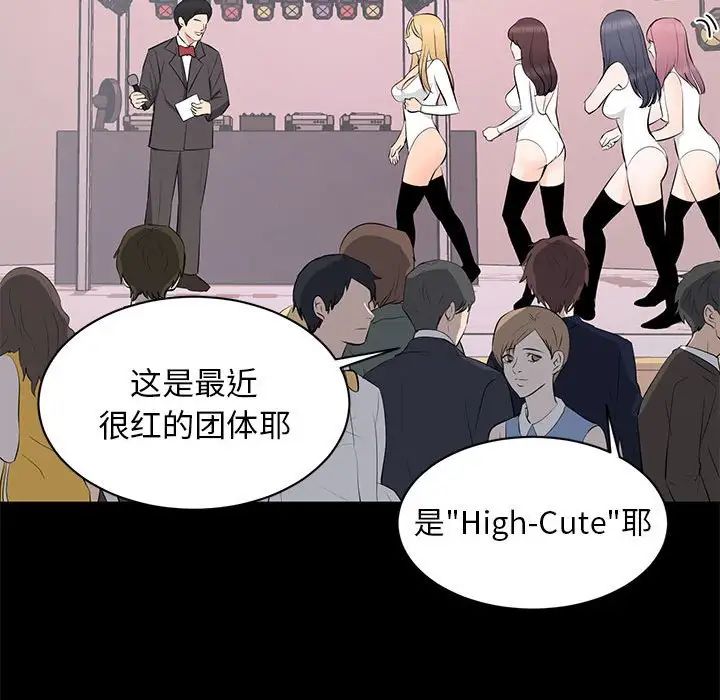 上流社会的女人第7话