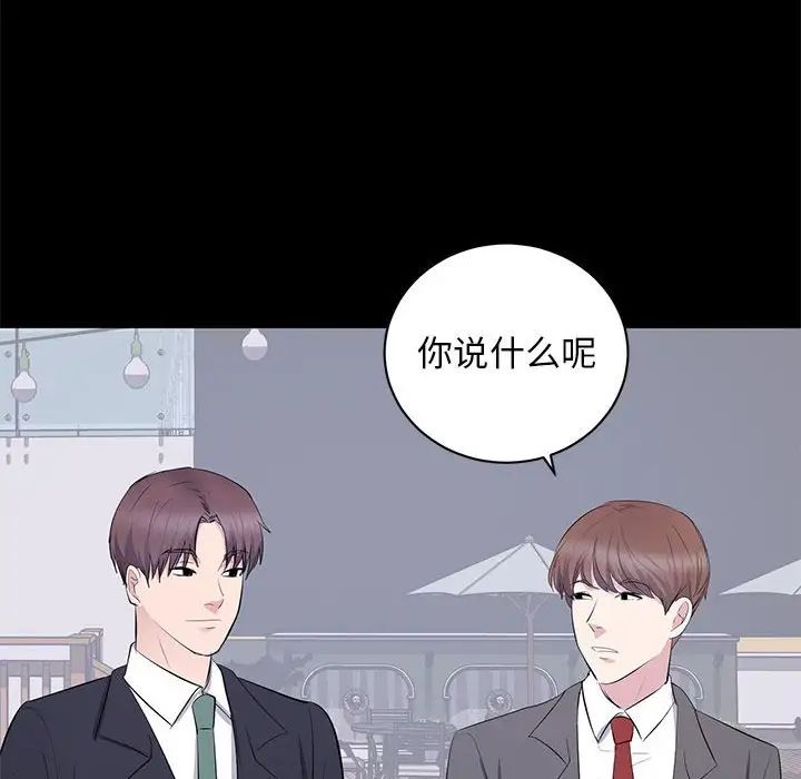 上流社会的女人第7话