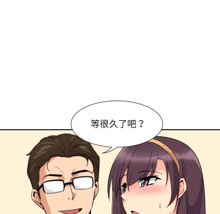 调教小娇妻第15话