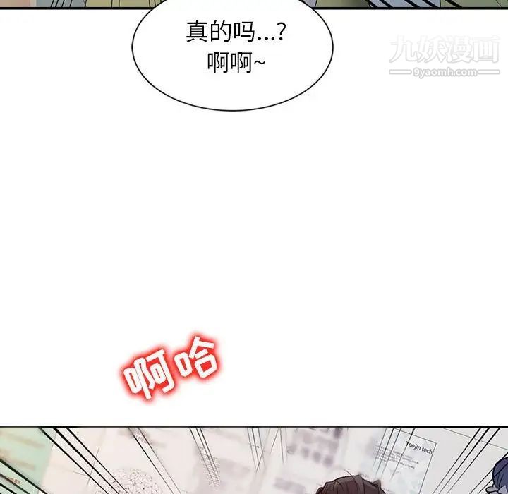 征服的滋味第8话