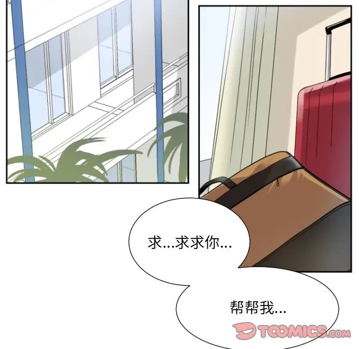 调教小娇妻第15话