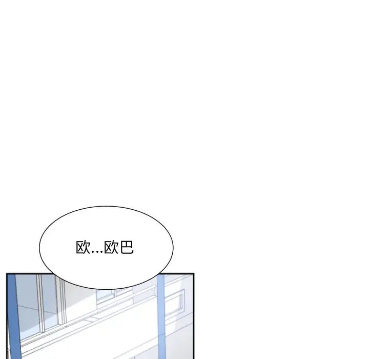 调教小娇妻第15话